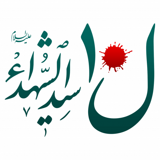 لشکر 10 سیدالشهدا علیه السلام